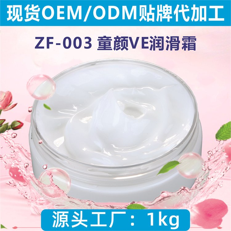 精华面霜贴牌oem 补水保湿精华霜玻尿酸素颜霜化妆品加工工厂