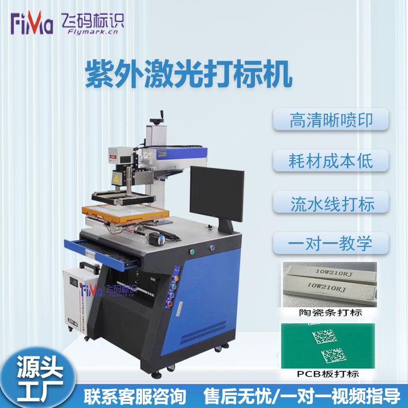 CCD视觉光纤紫外自动定位激光打标机自动上料精准定位自动打标