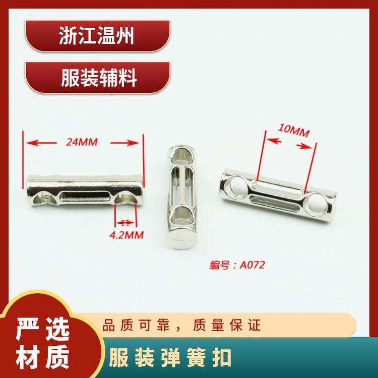 博易 服装弹簧扣 装饰点缀 适应不同面料 现货直发