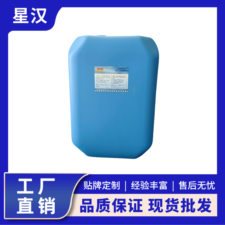 毛巾衣物漂白剂 厂家国标工业级除渍剂 增白增艳去霉味清洁剂