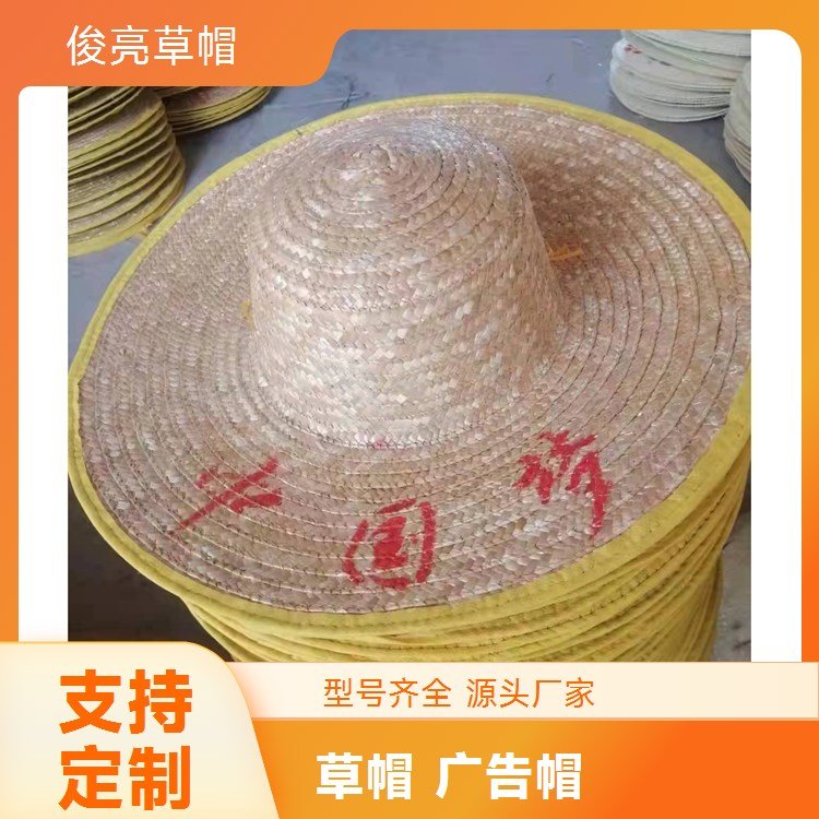 全国发货俊亮成人夏季遮阳大檐帽子 遮阳草帽 原色麦秆编织