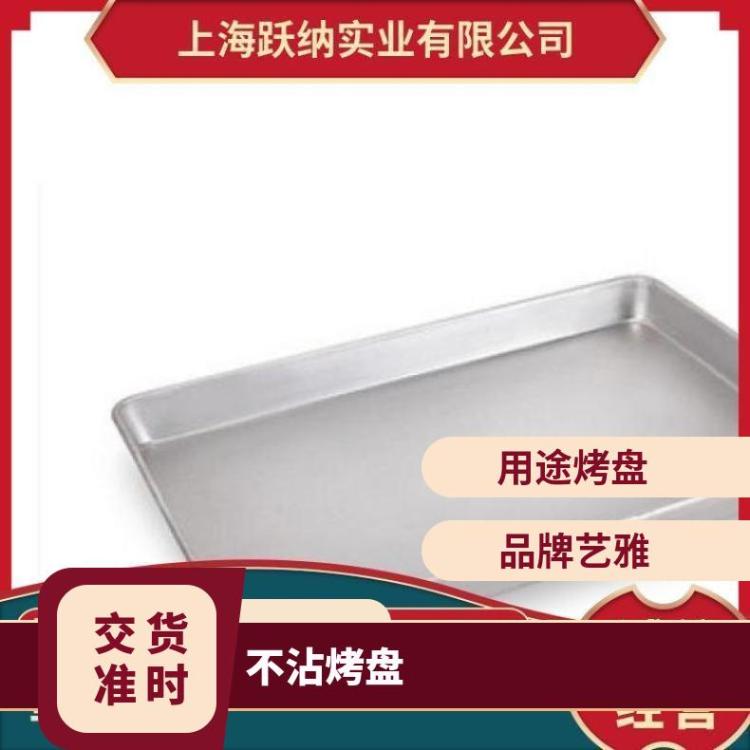 60*405cm烘焙烤盘 镀铝 蛋糕 厚度0.5 跃纳牌不沾