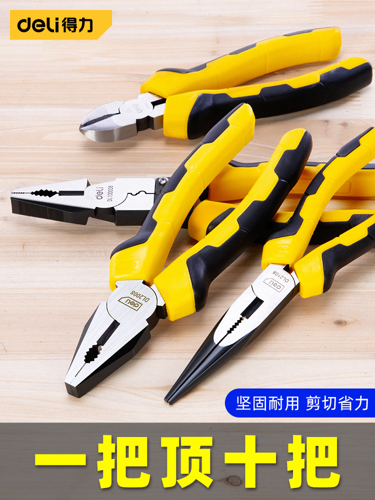 得力工业级老虎钳电工专用尖嘴钳钢丝钳多功能万用钳子斜口钳工具