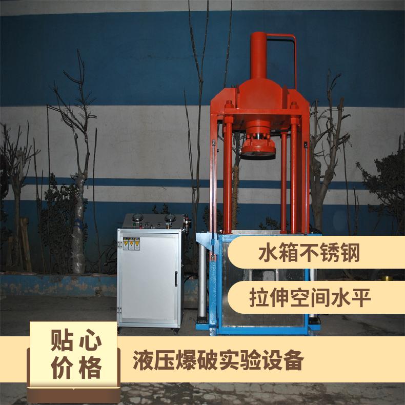500Mpa超高压测试系统-液压爆破实验设备-鸿众制造