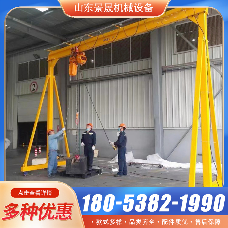 非标定无轨式移动龙门架固定龙门吊架升降简易门式起重机 景晟