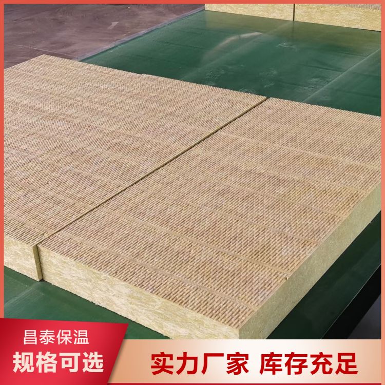 高密度岩棉板 尺寸可定制 阻燃隔热防火阻燃 昌泰