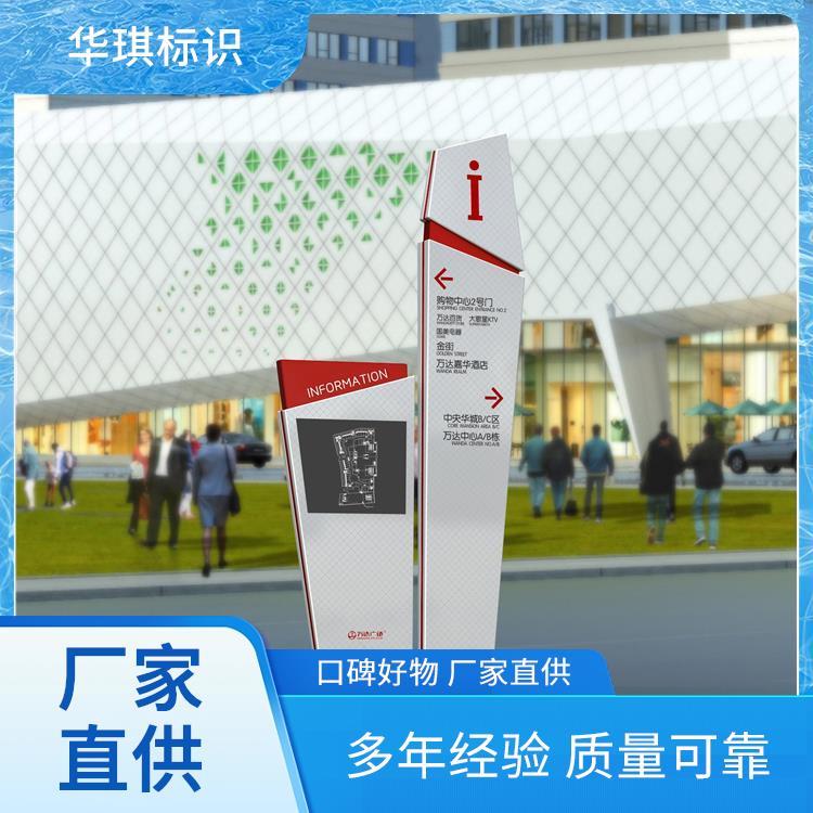 华琪标识 广告招牌图片 规格齐全售后无忧 厂家