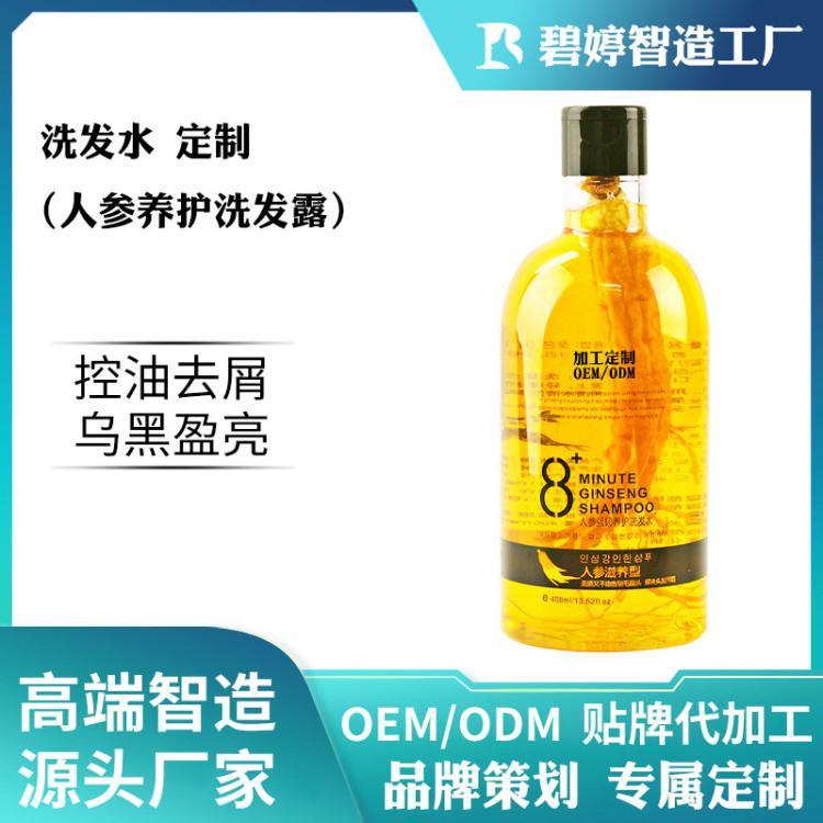 人参虫草奢养洗发露去屑控油温和净澈清爽蓬松柔顺洗发水代加工