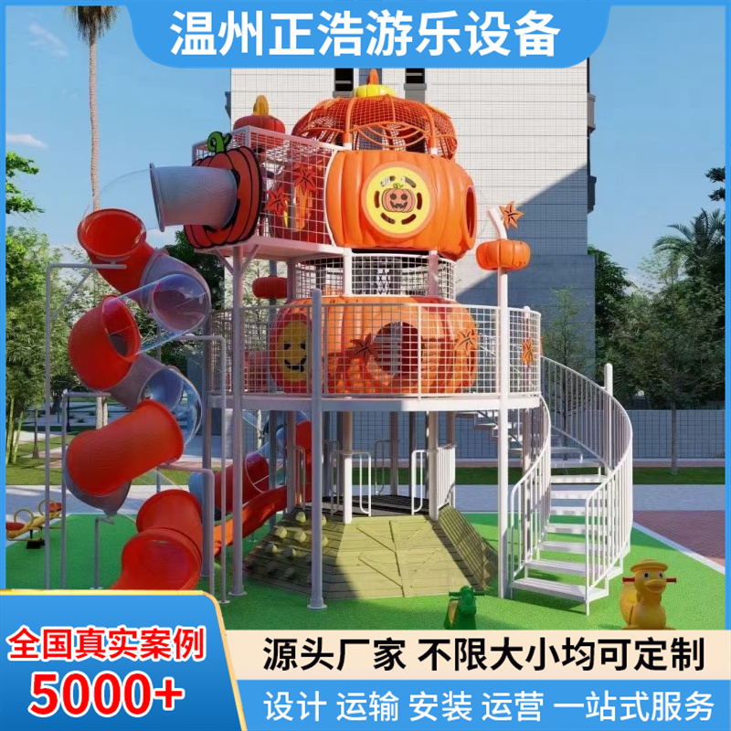 大型组合游乐设备定制 小博士塑料滑梯 儿童拓展多功能娱乐设施 正浩