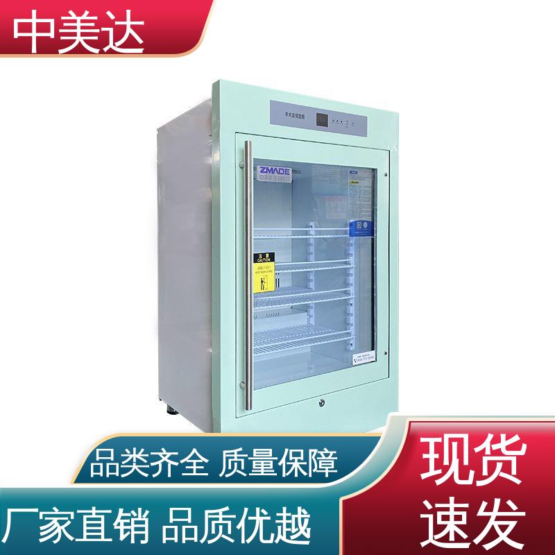 中美达 20-55°C加温柜 资质齐全 嵌入式设计 手术室保温柜