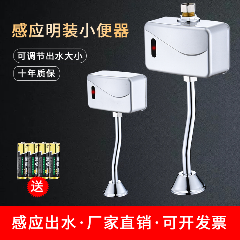 全自动智能感应小便池自动冲水感应器电磁阀 （需要在线咨询）