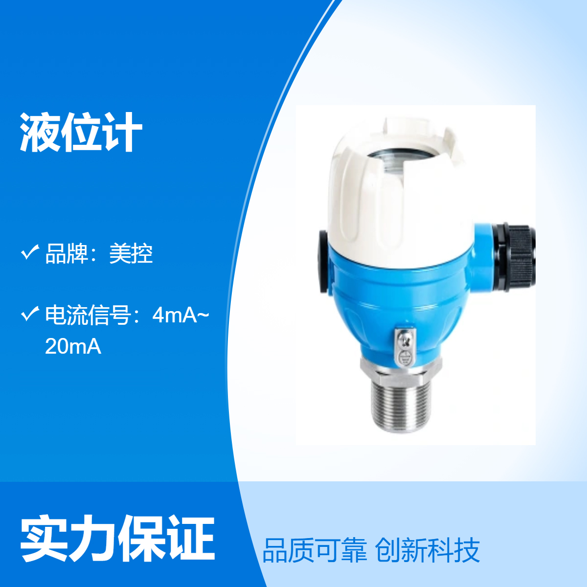 微小型小盲区带显示超声波液位计料位计 适用各种液位物位水位测量