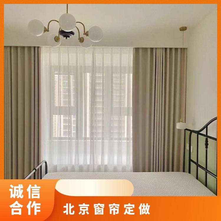 北京周围防晒窗帘定制 全城上门测量 设计安装 简奢布艺