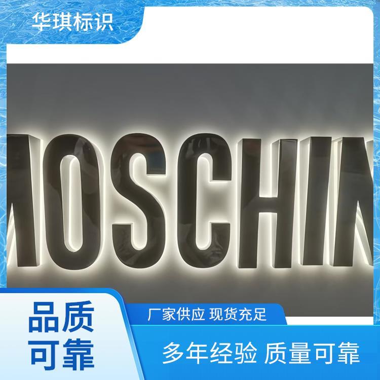楼顶发光字 大字 华琪华琪标识LED光字 树脂字店招牌门头