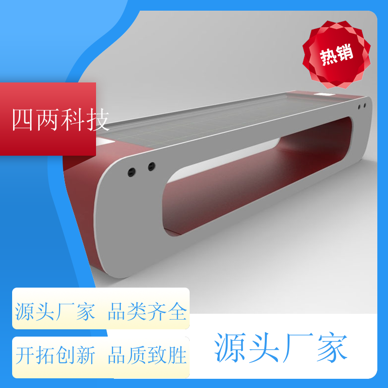 四两智能 碳中和报表 阳光板座椅 照明 加工定制 公司