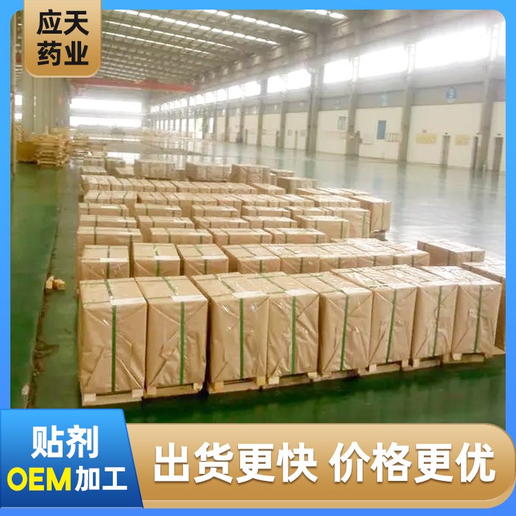 褥疮膏OEM贴牌代加工 应天药业 湿疹膏褥疮护理外用皮肤膏