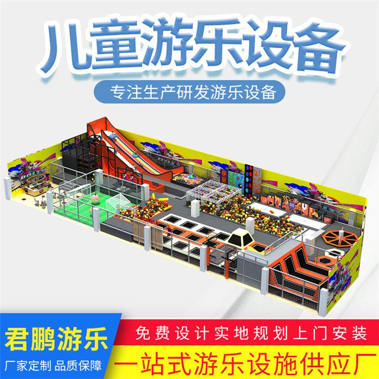 定做大型蹦床公园 成人网红室内亲子餐厅乐园游乐场设备