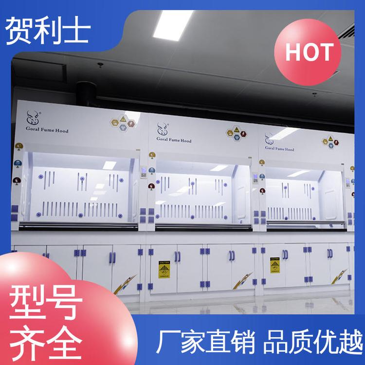 品类齐全 质量保障 实芯理化板台面 抽风柜 性能好 贺利士