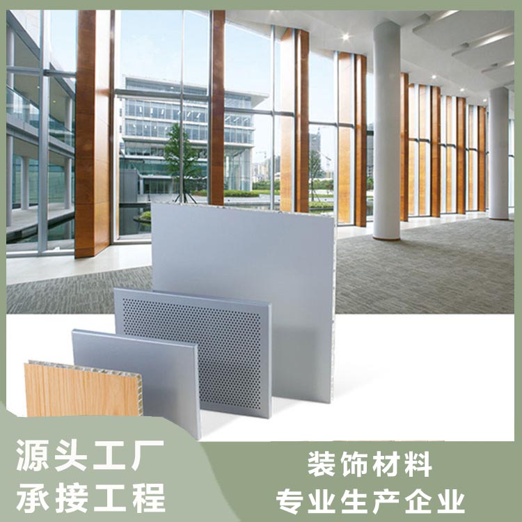 铝扣天花板 蜂窝板 铝单板 厨房阳台客厅卫生间 蜂窝大板集成吊顶