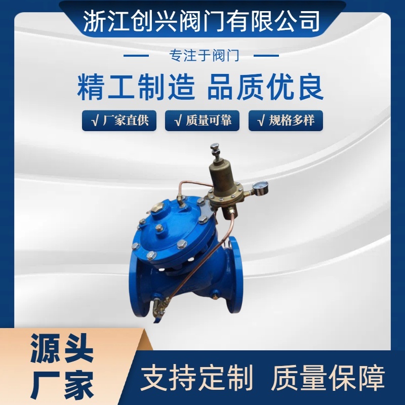 创兴阀门 多功能水泵控制阀 法兰直通式阀 电动逆止阀 JD745X-16