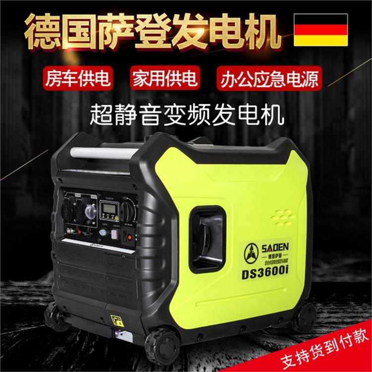 萨登3千瓦小型数码变频房车户外摆摊应急用发电机