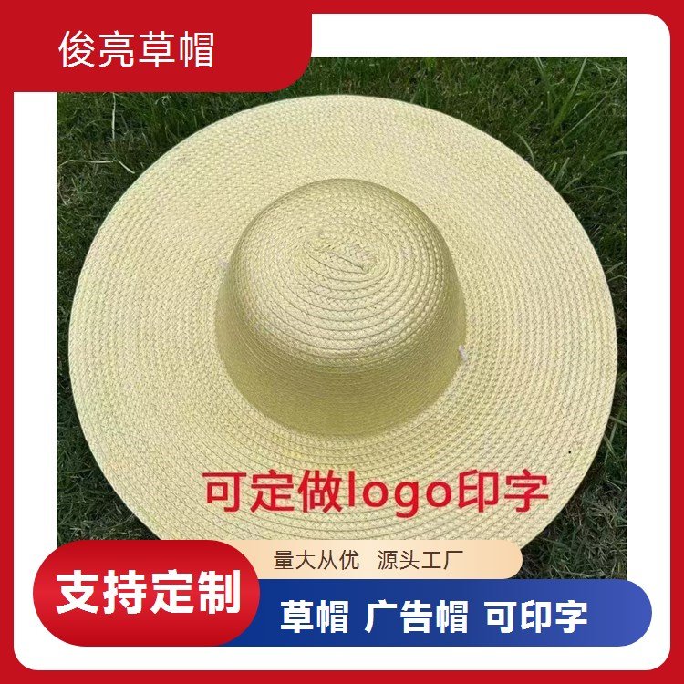 新款大沿帽夏天遮阳草帽 加工定制 广告帽俊亮供应