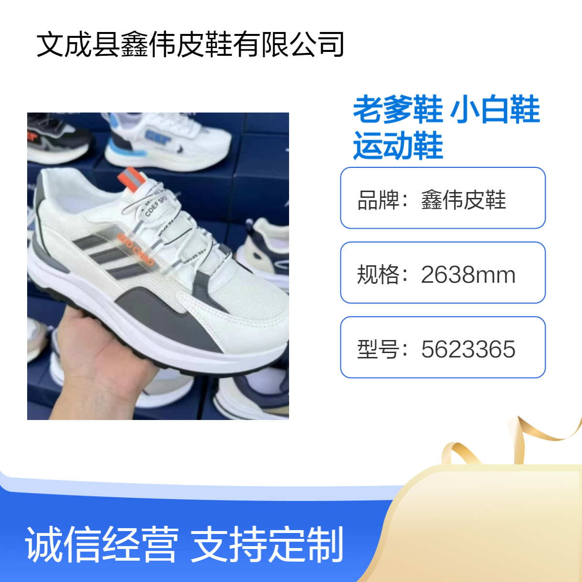 鑫伟新款透气轻便老爹鞋女款增高小白鞋女士休闲百搭白色运动鞋女