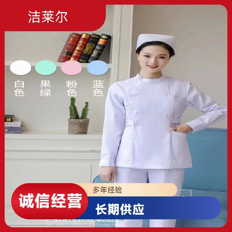 洁莱尔护士服套装分体式设计 涤棉材质耐穿好用可定制