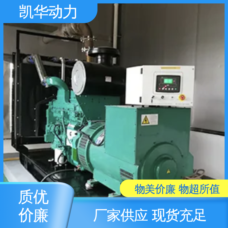 水冷式冷却 500kw康明斯配凯华（开架） 低噪音转速快 OEM授权