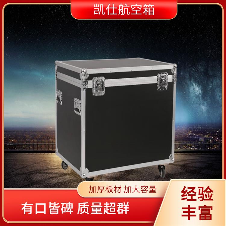 凯仕航空箱 便携式仪器设备箱 收纳储存 尺寸定做
