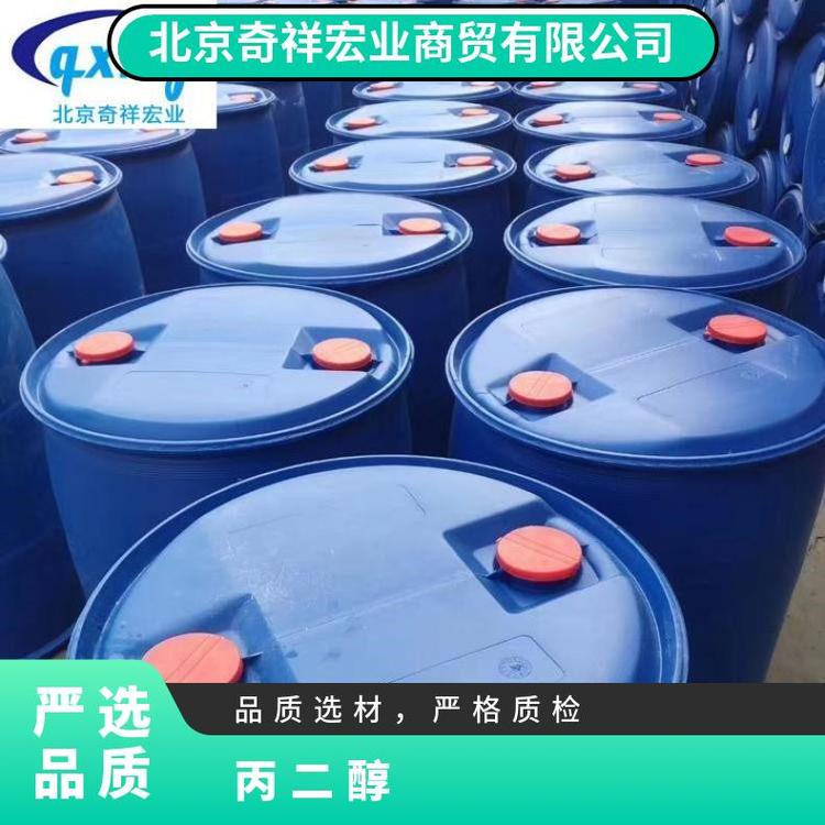 奇祥宏业1,2-丙二醇 医药添加剂 甲基乙二醇化工原料