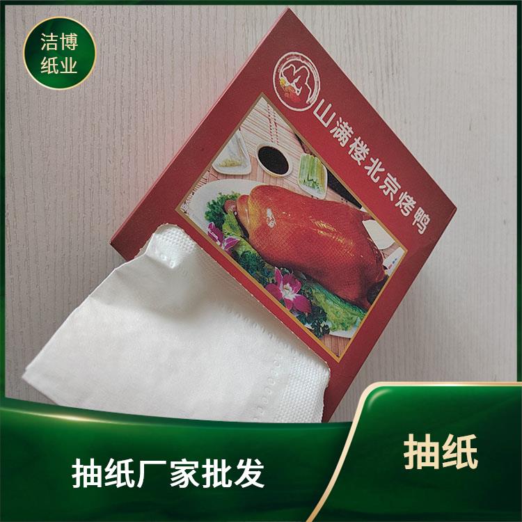 洁博纸业 供货商超 抽纸定制 柔韧亲肤擦拭不易掉屑