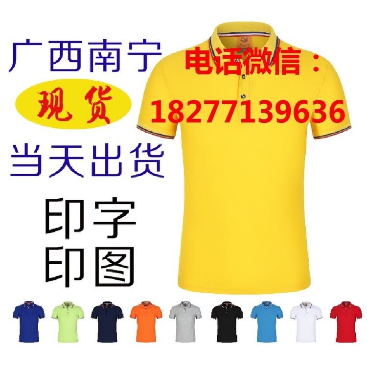 河池南宁JELL-O广告衫棉花朵JELL文化衫T恤批发