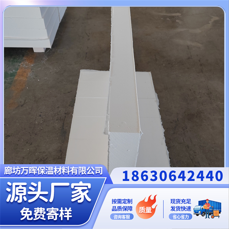A级外墙防火保温酚醛板 保温隔热效果突出节能高效华丽大方 万晖