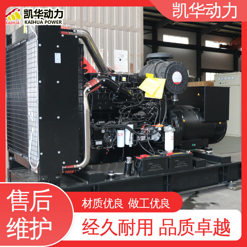 油耗低启动快 超静音发电机组 400kw康明斯配凯华（开架） OEM授权