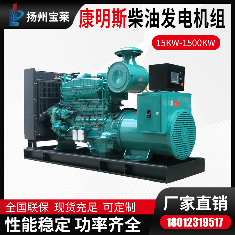 重 庆康明斯发电机组800KW-1200KW 重康柴油发电机 OEM配套厂