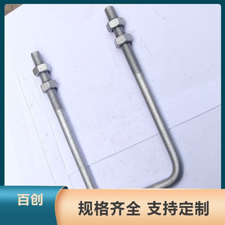 出售 U型螺栓 骑马卡管非标定做u型码 售后完善
