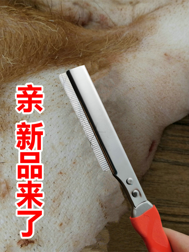 刮猪毛刀片刮猪毛的工具刮猪毛刀除毛去剃猪毛神器老式刮猪毛神器