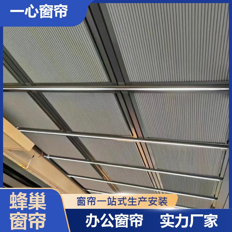一心建材 电动蜂巢帘安装 多样化选择 安装便捷 加工定制 厂家批发