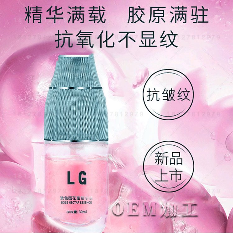 玻色因花蜜精华液加工 玻色因紧致淡纹舒缓嫩肤补水精华oem代工