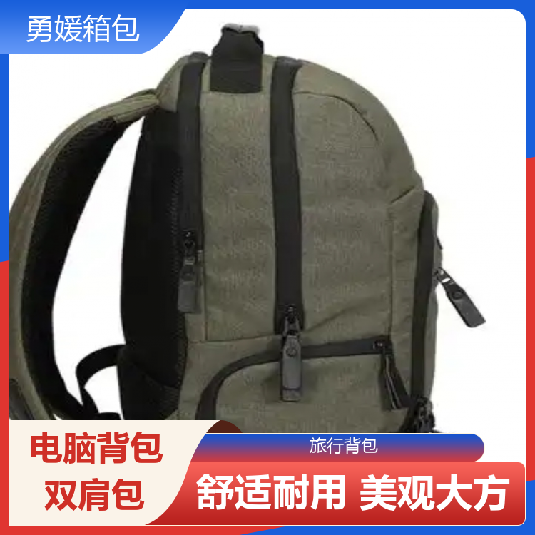 勇媛箱包 简约而不失格调电脑包 背负无忧 送货上门 源头工厂