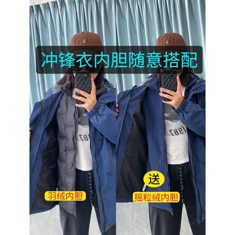 户外新款冲锋衣三合一防风防水冬季羽绒服摇粒绒可拆卸团体服登山