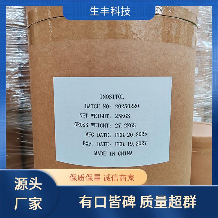 生丰科技六羟基环己醇肌糖销售范围全国各地厂家供应 提供样品