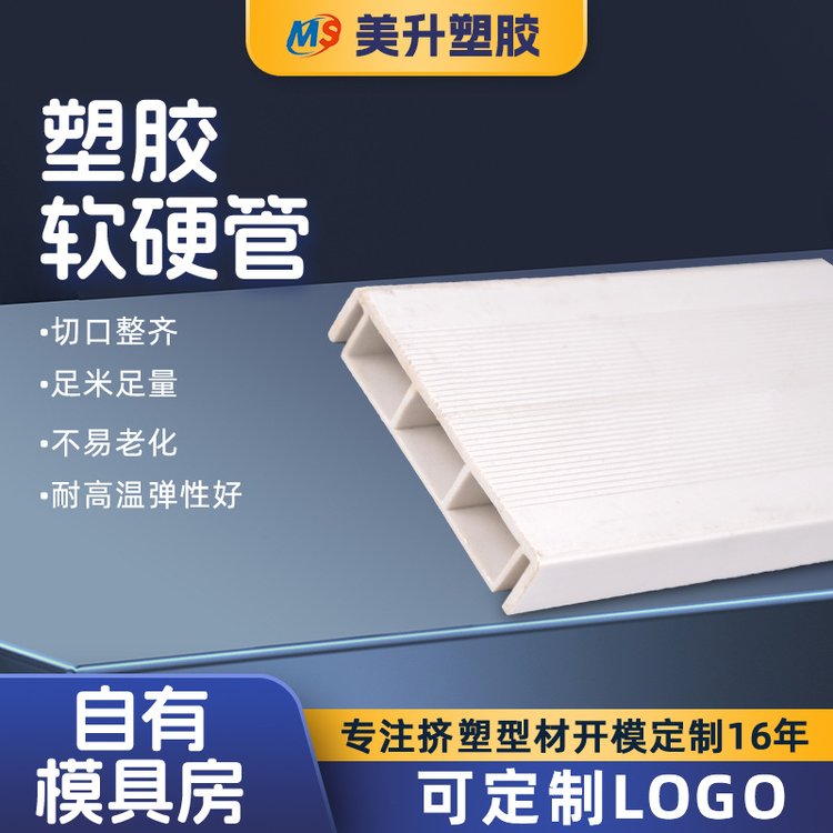 批发超市挡条异型材挤出铝型材配套产品软硬共挤塑料条PVC装饰条
