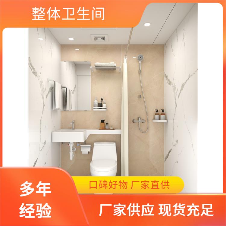 洗澡间 1422养老院用 优异的防水性能 澳普特整体卫生间
