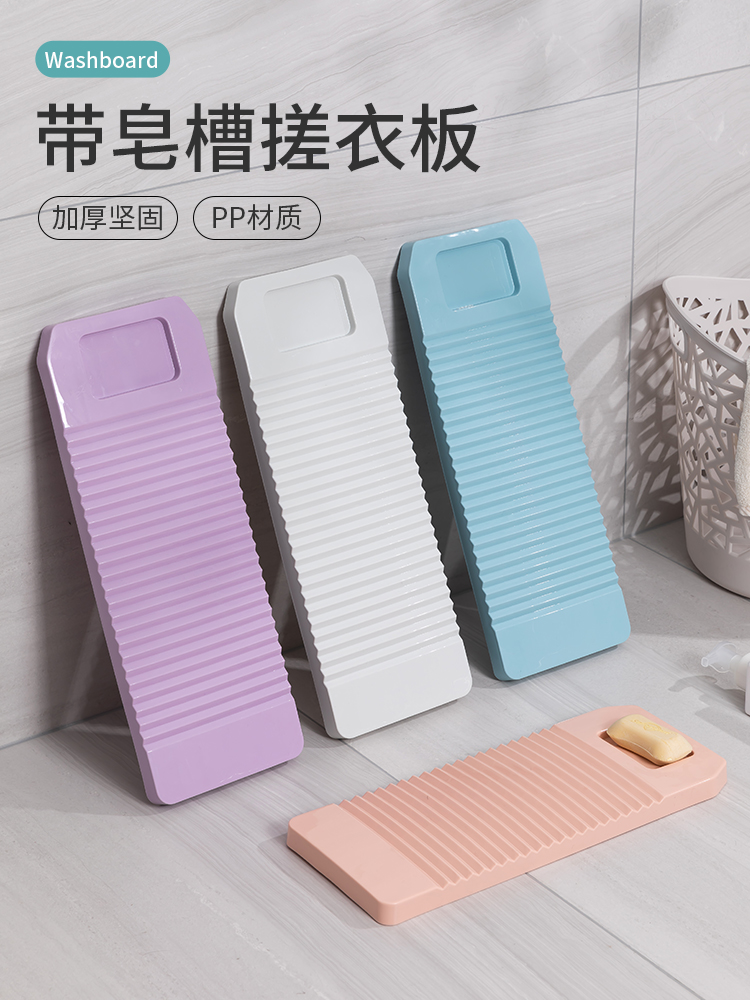 友耐搓衣板家用跪用惩罚送男友塑料宿舍免手洗袜子衣服神器洗衣板