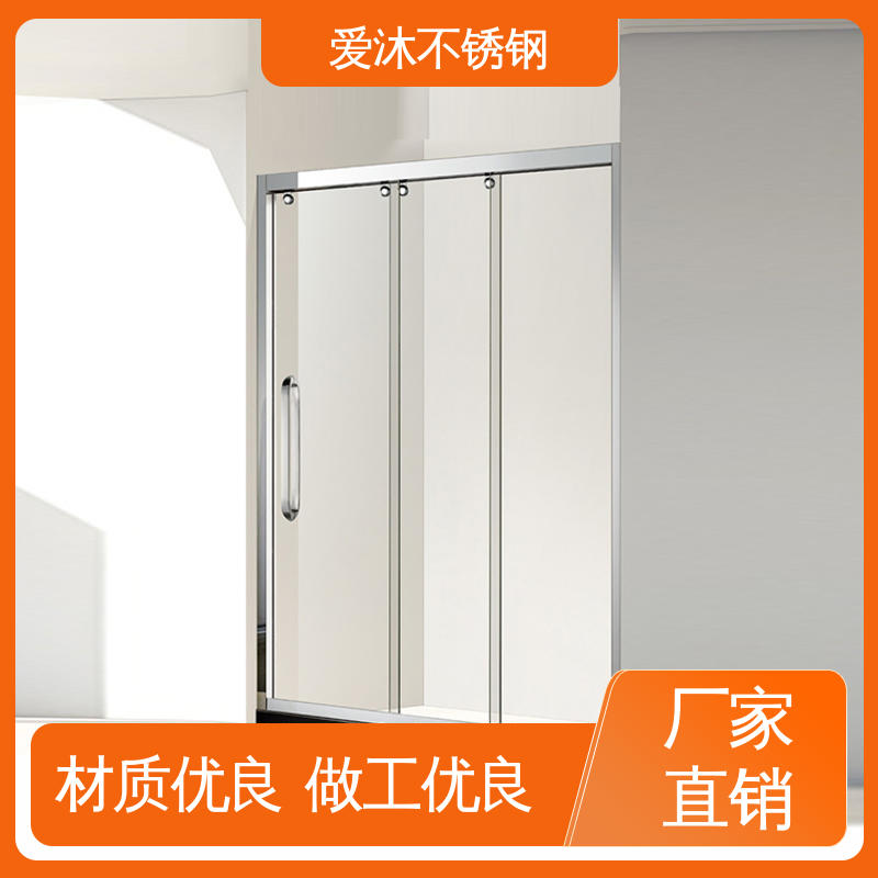 爱沐 圆弧钻石型 不锈钢淋浴房 卫生间沐浴屏 货源充足