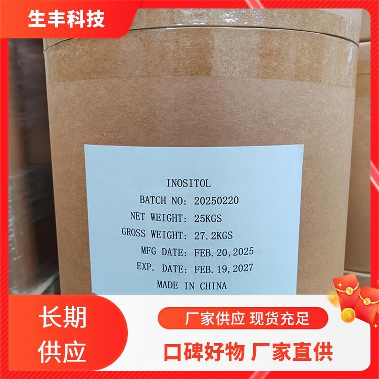 生丰科技 优级品肌醇 99%高纯度 固体营养强化剂