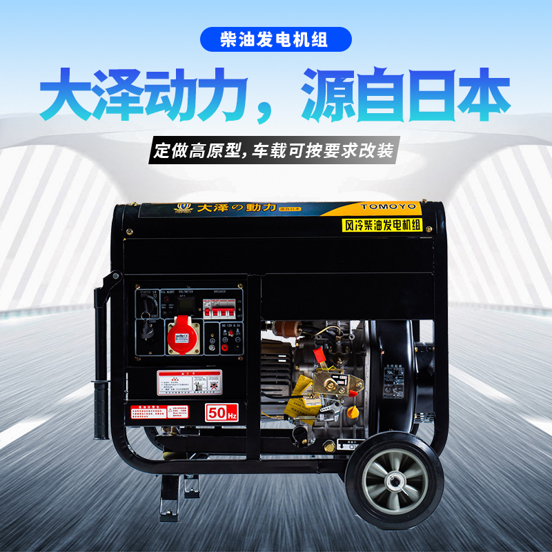 8kw柴油发电机便携款移动两轮，大泽动力TO8000-HZP，应急用电