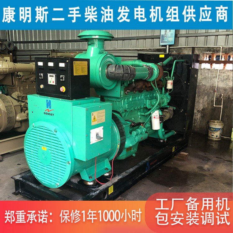 250kw康明斯二手柴油发电机 市电发电自动切换 包安装调试保修一年